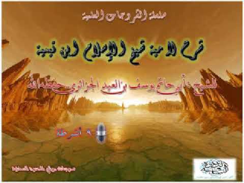 نداء من اهل اليمن لحكومة الجزائر لفضيلة الشيخ عبد الغني العمري
