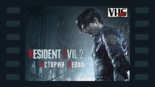 : Resident Evil 2   |  2   