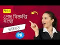 Top 5 Press Release Agencies in India | ব্ৰেণ্ড বিল্ডিঙৰ বাবে ব্যক্তিগতকৃত জনসংযোগ সমাধান