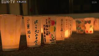 JR福知山線脱線事故から16年 「追悼のあかり」