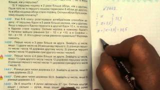 Задача 1442, Математика, 6 клас, Тарасенкова 2014 Задача 1442, Математика, 6 клас, Тарасенкова 2014