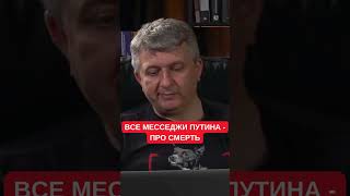 Путин Ведет Маниакальную Войну За Историю. Юрий Романенко Про Коронацию Российского Диктатора