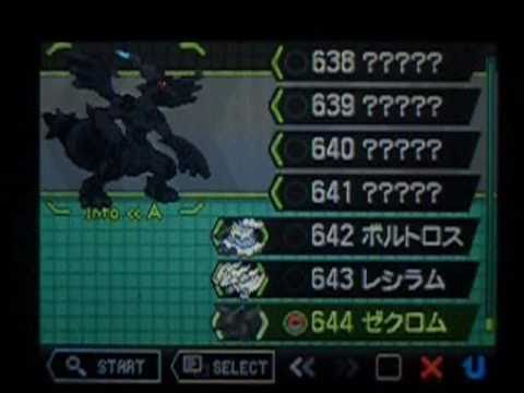 ポケモンブラックホワイト 全国図鑑入手 Pokemon Black White Nationalpokedex Youtube