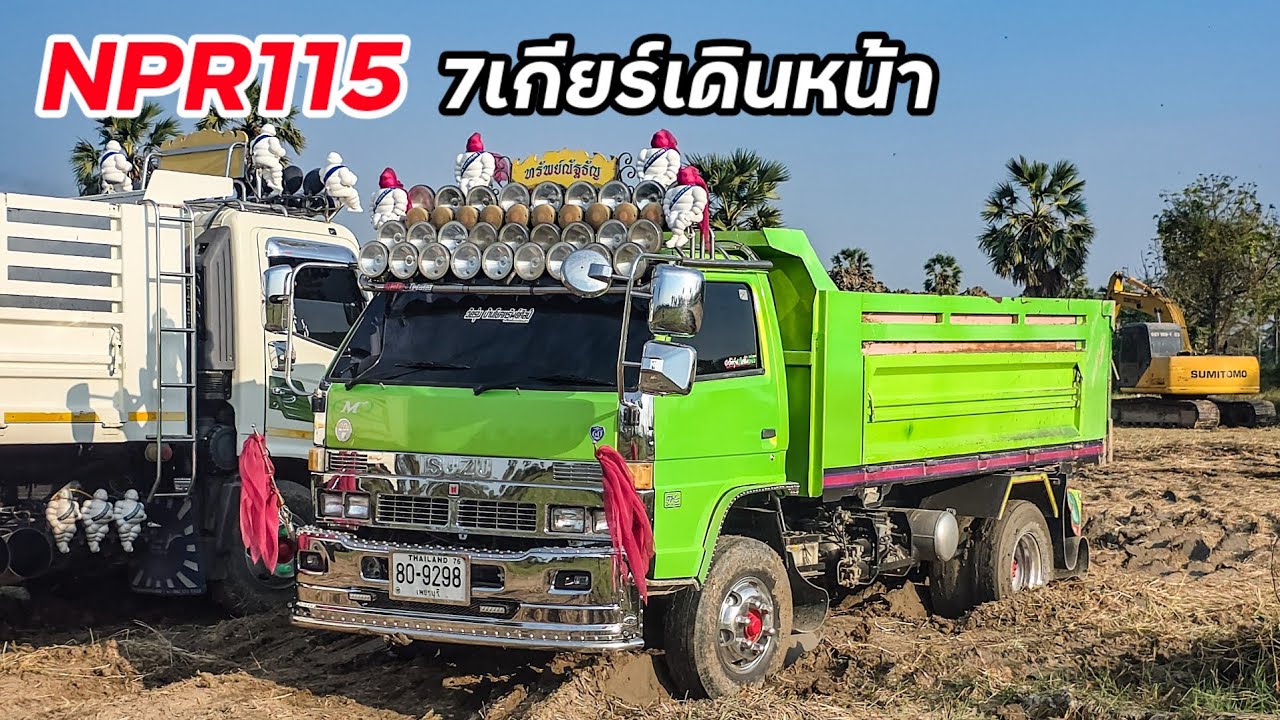 มานั่งรถนายพจน์7เกียร์ NPR115 7เกียร์เดินหน้า วางเครื่องใหม่ตัวหายาก แรงจัดๆคันนี้
