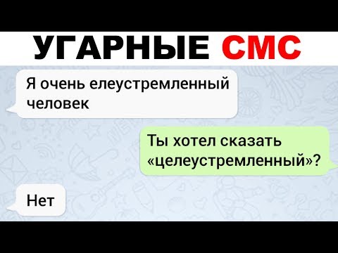 Лютые приколы. УГАРНЫЕ ПЕРЕПИСКИ
