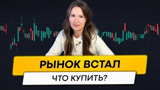 Что может вырасти, пока рынок стоит в боковике?| Новостной дайджест