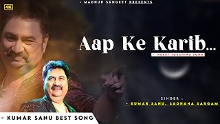 Aap Ke Karib Hum Rehte Hai - Kumar Sanu | Sadhana Sargam | Romantic Song| Kumar Sanu Hits Songs