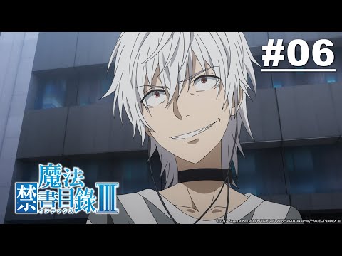 魔法禁書目錄III 第06話【超能力者們】| Muse木棉花 動畫 線上看