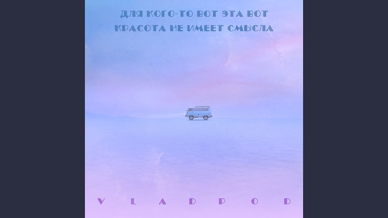 Красота bekijken op YouTube Красота bekijken op YouTube