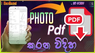 How to convert photo to pdf sinhala | In phone | Photo to pdf in phone