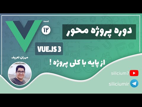 ۰۱۲ - فیلترکردن کورس ها!