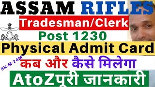 Assam Rifles Tradesman Vacancy 2021 | Assam Rifles 2021 Physical | Assam Rifles 2021 Physical Date