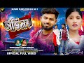 ABHINAY II New Sad Song 2026 | Kumar Films