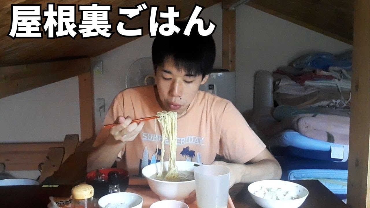 【元15年ひきこもり】孤独にラーメンをすする24歳の日常ドキュメント