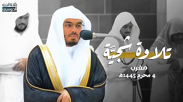 تلاوة شجيَّة لسورتي التين والقدر للشيخ د. ياسر الدوسري | مغرب السبت 4-1-1445هـ