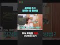 AI한테 주식 잘하는 법 물어봄