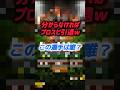 【超簡単】正解は最近話題のあの選手ですw #shorts