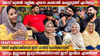 തള്ളിപ്പറഞ്ഞവരെക്കൊണ്ട് തിരുത്തി പറയിക്കണം എന്നത് വലിയ ആഗ്രഹം ആയിരുന്നു | Crazy Family
