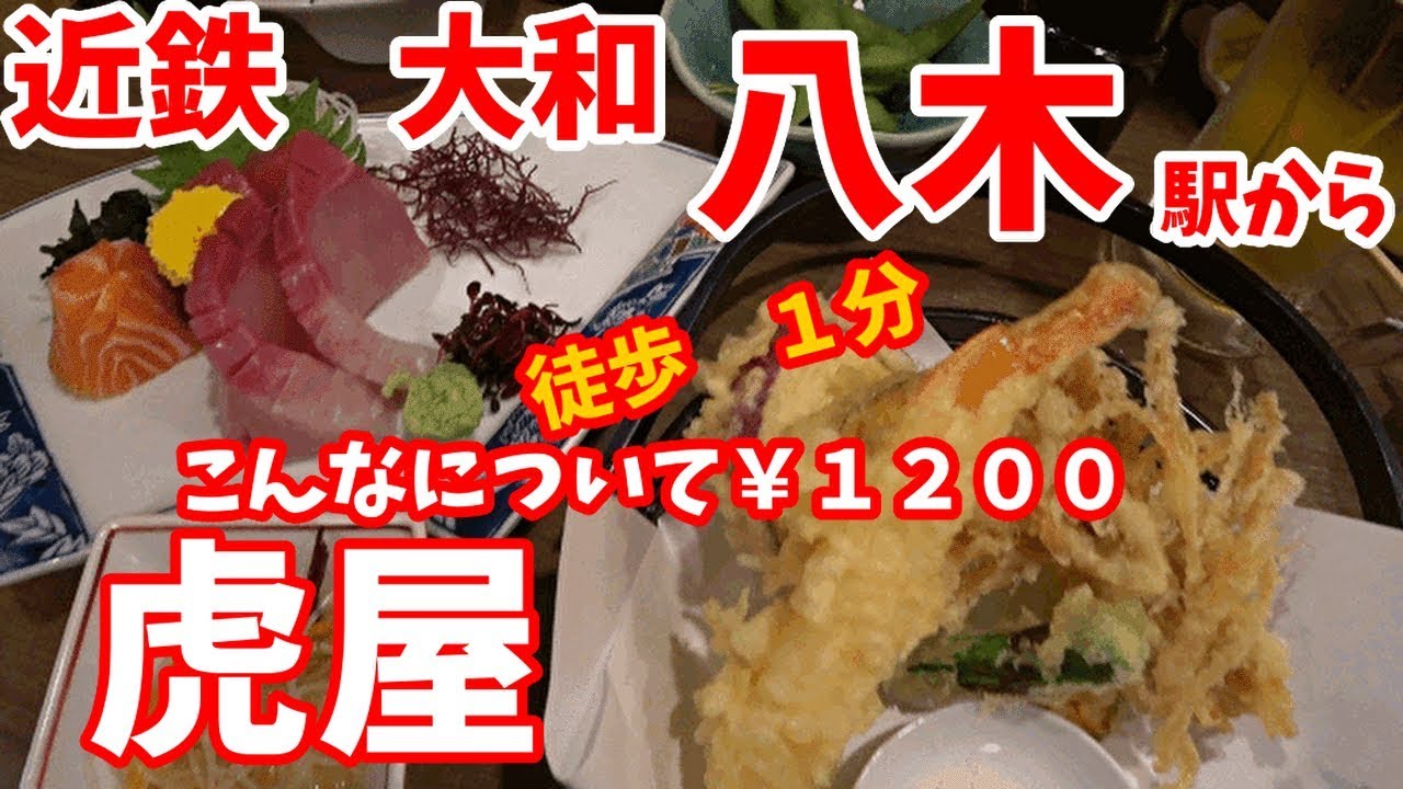 居酒屋 昼飲み 奈良 大和八木 奈良では珍しく昼飲みが楽しめるお店で １２００セットで大満足 Youtube