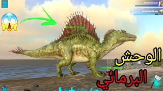 ارك سرفايفل موبايل : ترويض السباينو  الوحش البرمائي  | Ark Survival Evolved Mobile