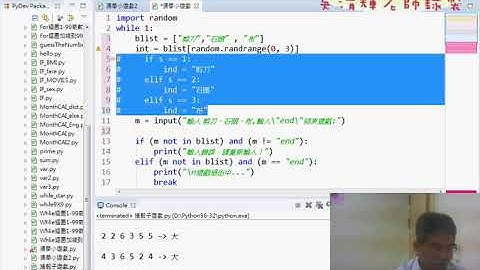 05 猜拳小遊戲註解與簡化程式