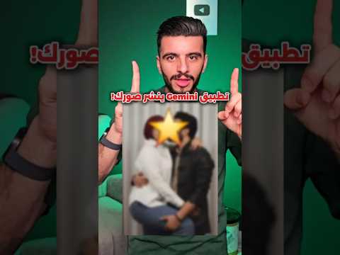 إحذر من  يقوم بنشر الصور منع تطبيق  من نشر الصور