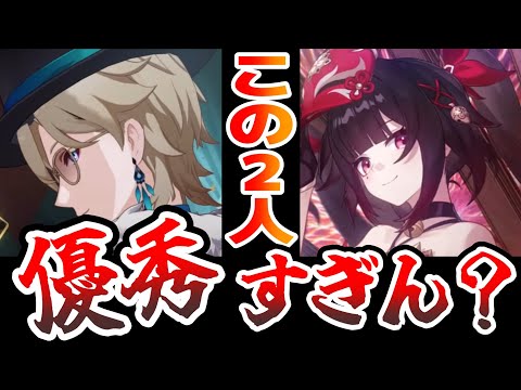 崩壊スターレイル 花火・アベンチュリン 他 hqdefault.jpg