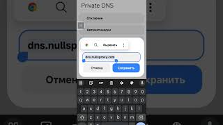 dns server for Brawl Stars                #android screenshot 3