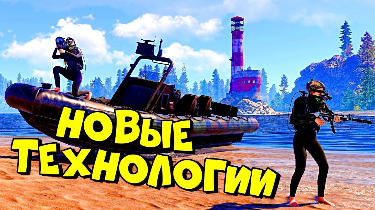 ⁣НОВЫЕ ТЕХНОЛОГИИ! ВИЖУ СКВОЗЬ ТЕКСТУРУ ВОДЫ! УДАЧНЫЙ ВАЙП в РАСТ RUST