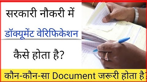 Document Verification Process in Govt Job | Document Verification kaise hota hai | Ayush Arena