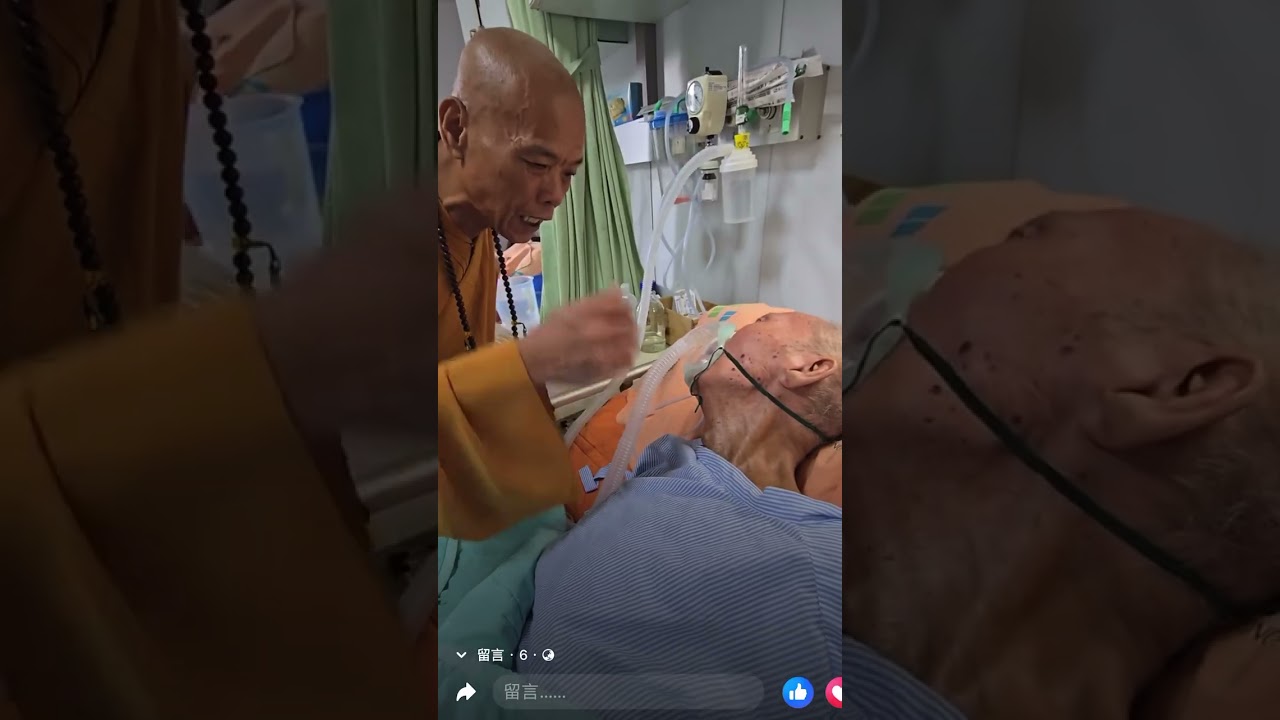 ❤️彌陀山一心淨苑❤️🩵臨終助念通告🩵❤️住持師父親自至台中澄清醫院，接引願興居士入住淨苑求往生❤️為願興居士啟動臨終助念。南無阿彌陀佛🙏🙏🙏