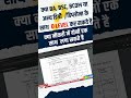 Can O Level be done with BA, B Sc, B Com or other degree/diploma? O Level Course