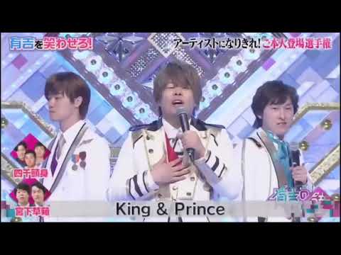 平野紫耀バラエティ！！