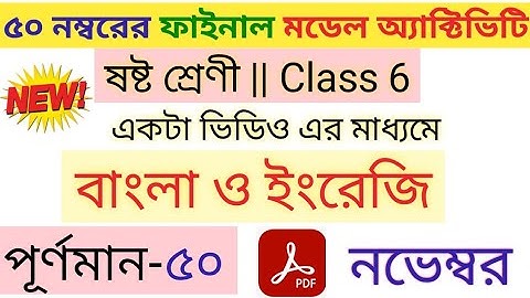 Class 6 Final Model Activity Task Part 8 Bengali and English