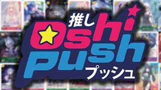 Should you play Oshi Push