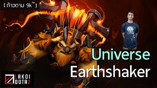 ตอนนี้ทีม EG ชอบเล่น Earthshaker Offlane มาก แล้วเป็นฮีโร่ตัวหนึ่งท...