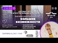 Серия музыкальных встреч &quot;Большие возможности&quot;. Встреча II: Французский шансон