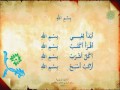 نشيد بسم الله 