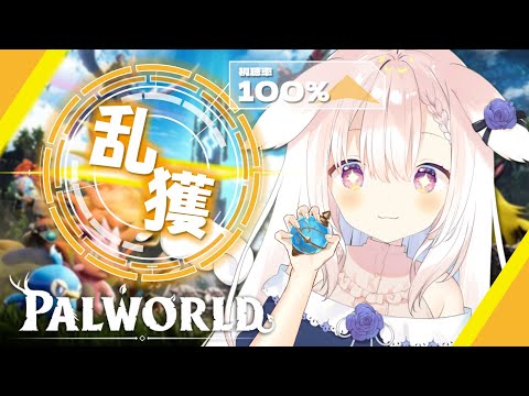 【Palworld/パルワールド】#2✧ボス行ってスフィア作ってゆるくレベル上げ！✧【Vtuber】