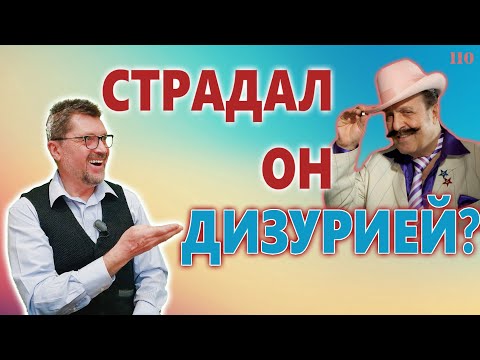 Дизурия это энурез? | Проблемы с мочеиспусканием.