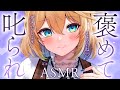 ASMR 高音質 脳が幸せ 褒められて叱られる囁き耳かき マッサージ 耳ふ 囁き 睡眠導入 Vtuber Ear Cleaning Whispering ASMR 高音質 脳が幸せ 褒められて叱られる囁き耳かき マッサージ 耳ふ 囁き 睡眠導入 Vtuber Ear Cleaning Whispering