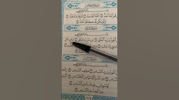 القران الكريم بصوت مريح #duet #الرحمن #الله #اكسبلور