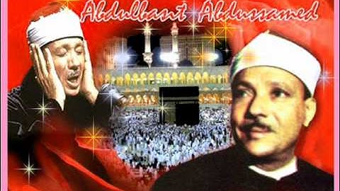 الشيخ عبد الباسط عبد الصمد سورة القيامه