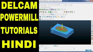 DELCAM POWER MILL IN HINDI tutorials CAM SOLUTIONS| delcam tutorials