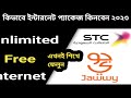 Jawwy free unlimited internet  sawa stc free unlimited internetbuy internet package