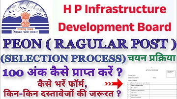 HPIDB PEON REGULAR POST VACANCY 🔥 SELECTION PROCESS How to get 100 marks?