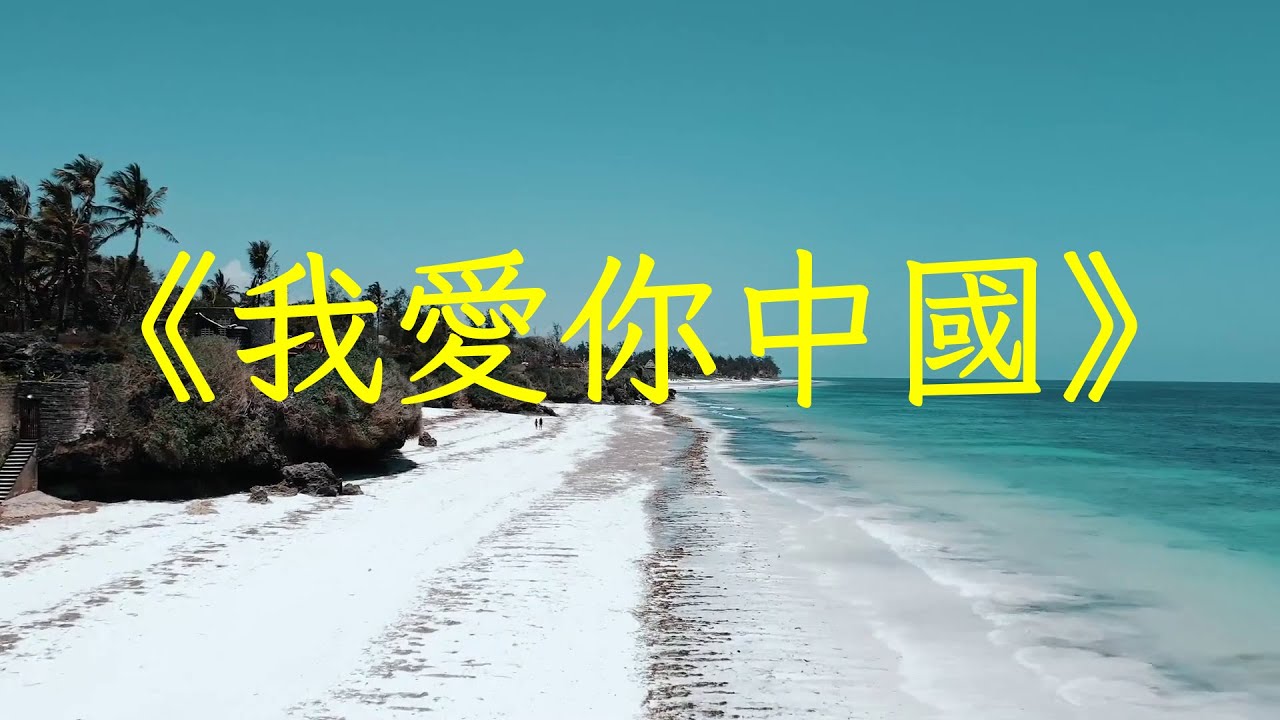 《我愛你中國》小提琴演奏太極拳音樂推薦完整版,悠揚動聽 | 心靈音樂 | 冥想音樂 | 舒緩助眠音樂 | 禪修音樂 | 淨化心靈 《我愛你中國》小提琴演奏太極拳音樂推薦完整版,悠揚動聽 | 心靈音樂 | 冥想音樂 | 舒緩助眠音樂 | 禪修音樂 | 淨化心靈
