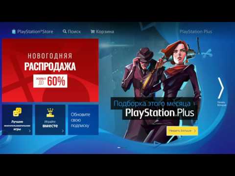 Video: Melnā Piektdiena 2017: PlayStation Plus 12 Mēnešu Dalība šodien Ir Atlaide