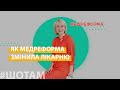 Паркінг, Wi-fi та інфекційні бокси на Львівщині | #ШоТам