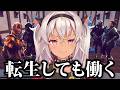 ┊Arcane Merchant┊異世界労働【魔使マオ/にじさんじ】